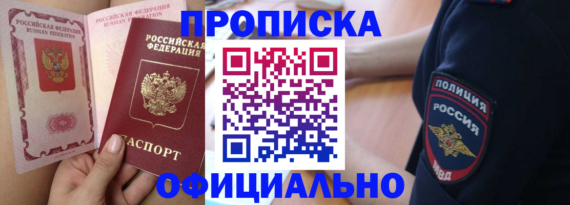 временная регистрация для школы в Комсомольске-на-Амуре