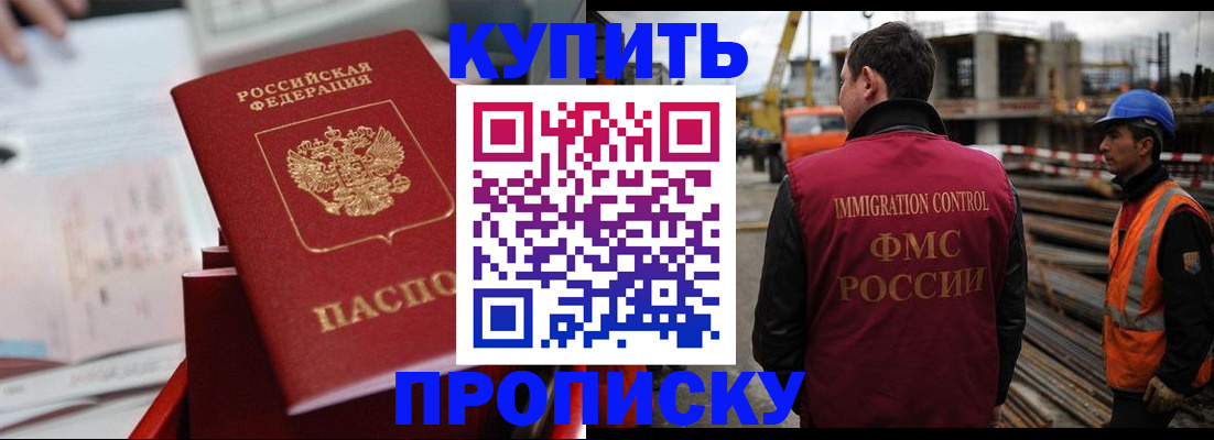 временная регистрация собственник в Комсомольске-на-Амуре