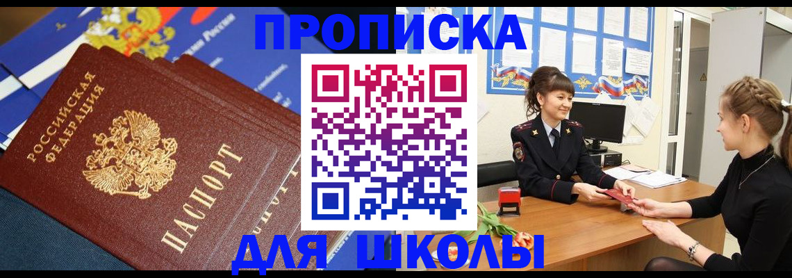 временная регистрация купить в Комсомольске-на-Амуре